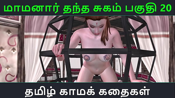 Tamil Audio Sex Story – Tamil Kama Kathai – Maamanaar Thantha Sugam Part 20 – My Wet Pussy Craves His Thick Cock, Moaning Loud In The Dark Room