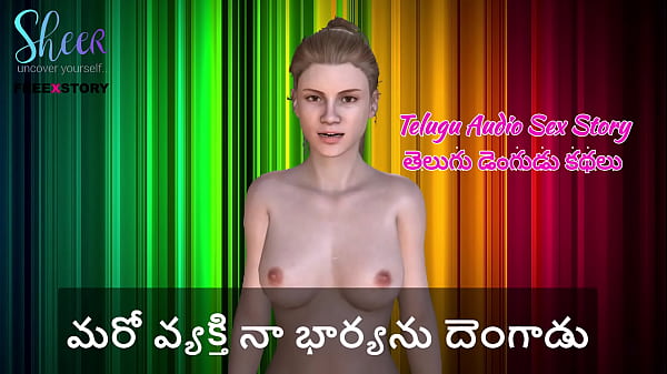 Telugu Audio Sex Story – Another Man Fucked My Wife