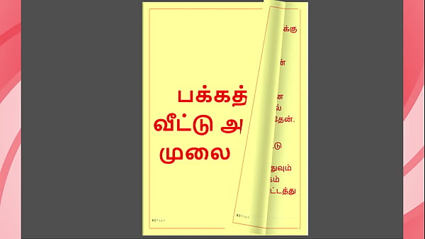Tamil Kama Kathai: Forbidden Desires – Sucking Breastmilk From My Neighbor Girl – A Tamil Sex Story
