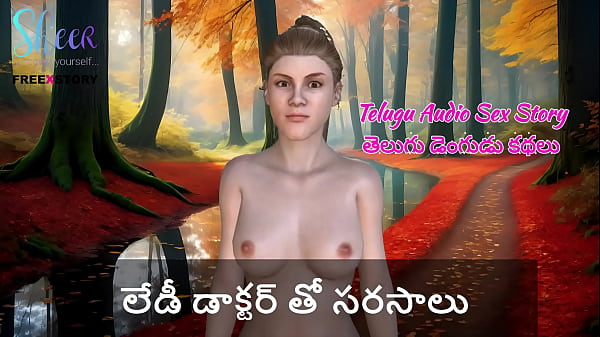 Telugu Audio Hot Story – Dirty Talk With The Lady Doctor