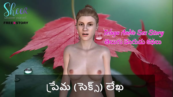 Telugu Audio Sex Story – A Dirty Love Letter For Your Wet Dreams