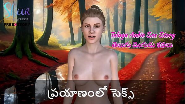 Telugu Audio Sex Story – Fucking Hard On The Moving Train