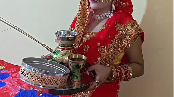 स्पेशल करवा चौथ की जबरदस्त चुदाई साफ हिंदी आवाज में गंदी बातें