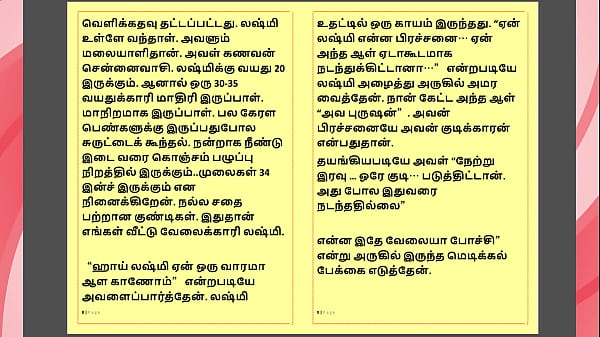 Lady Doctor’s Forbidden Touch – A Tamil Kama Kathai Of Lust And Seduction