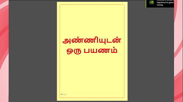 Lusty Travel With My Step Sister-in-law: A Tamil Kama Kathai Of Forbidden Desire