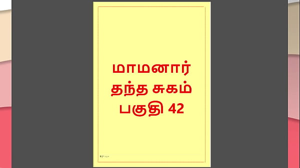 Tamil Kama Kathai: My Step Father-in-law’s Forbidden Lust – Part 42: Tamil Sex Story