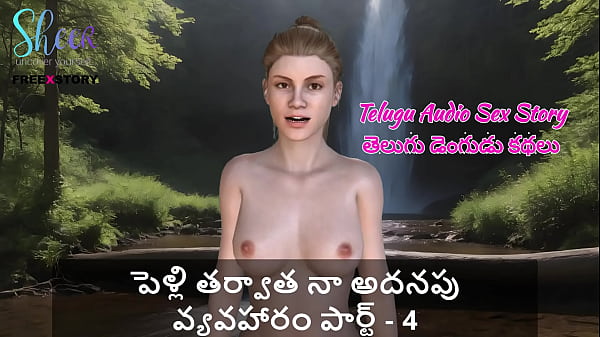 Telugu Audio Sex Story – My Secret Fling After Marriage Part 4