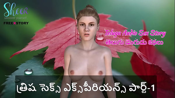 Telugu Audio Hot Tale – Trisha’s Naughty Night Part-1