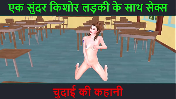 Cartoon 3d Porn Video – Hindi Audio Sex Story – Fucking A Hot Teen Girl – Chudai Ki Seductive Kahani