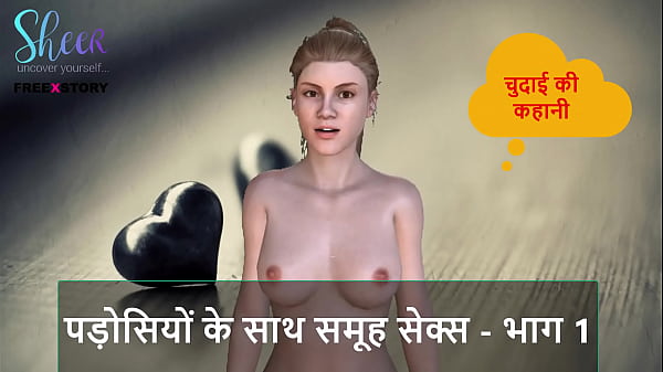Hindi Mein Group Sex Story – Padosiyon Ke Saath, Part 1 – Awaaz Mein