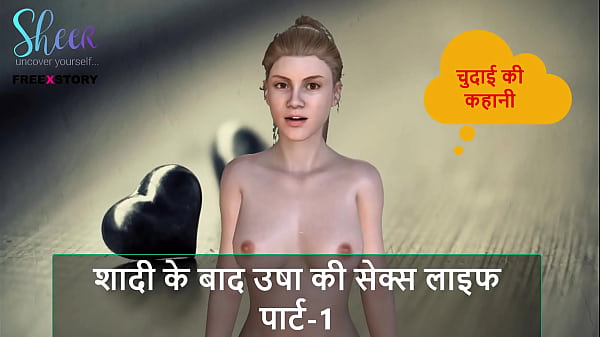 Listen To Usha’s Wild Nights: Her Secret Sex Life After Marriage – Part 1 (hindi Audio)