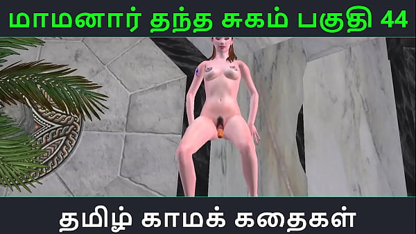 Tamil Audio Sex Story – Tamil Kama Kathai – Maamanaar Thantha Sugam Part 44 – Hot Erotic Tale Of Forbidden Desire