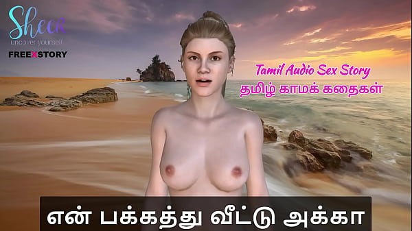 Tamil Audio Sex Story – Tamil Kama Kathai – Neighbor Girl’s Wet, Forbidden Fuck