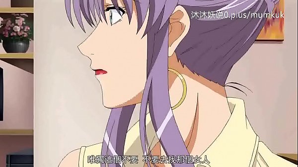 美熟母合集a29，里番动漫中文字幕，熟母高潮第1部分，湿透诱惑等你来
